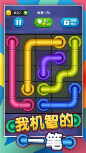 我机智的一笔(2)