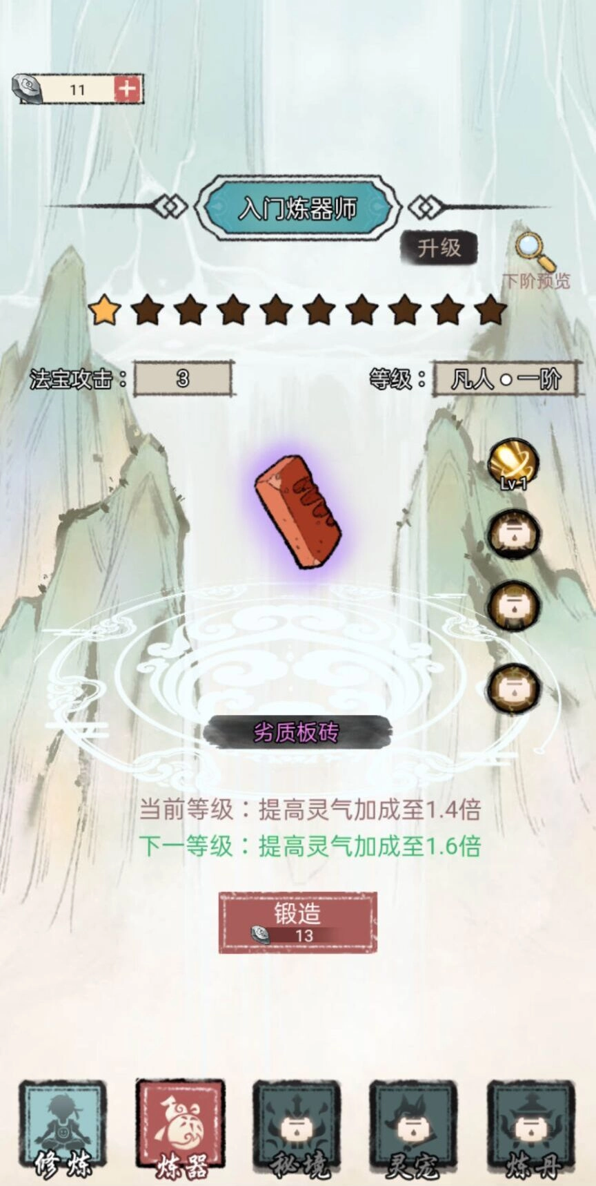 我是都市修仙人官方正版