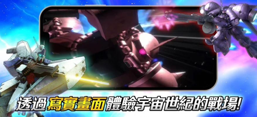 机动战士钢弹(UC ENGAGE)