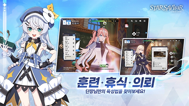 星之救世主(Star Savior)