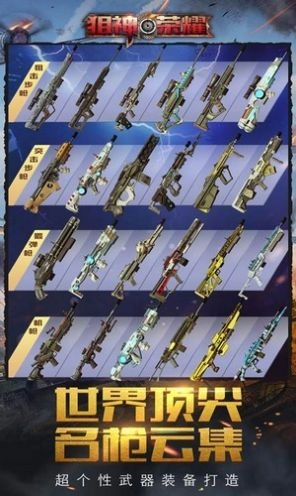 狙神很硬核游戏官方版