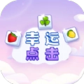 幸运点击 v1.5