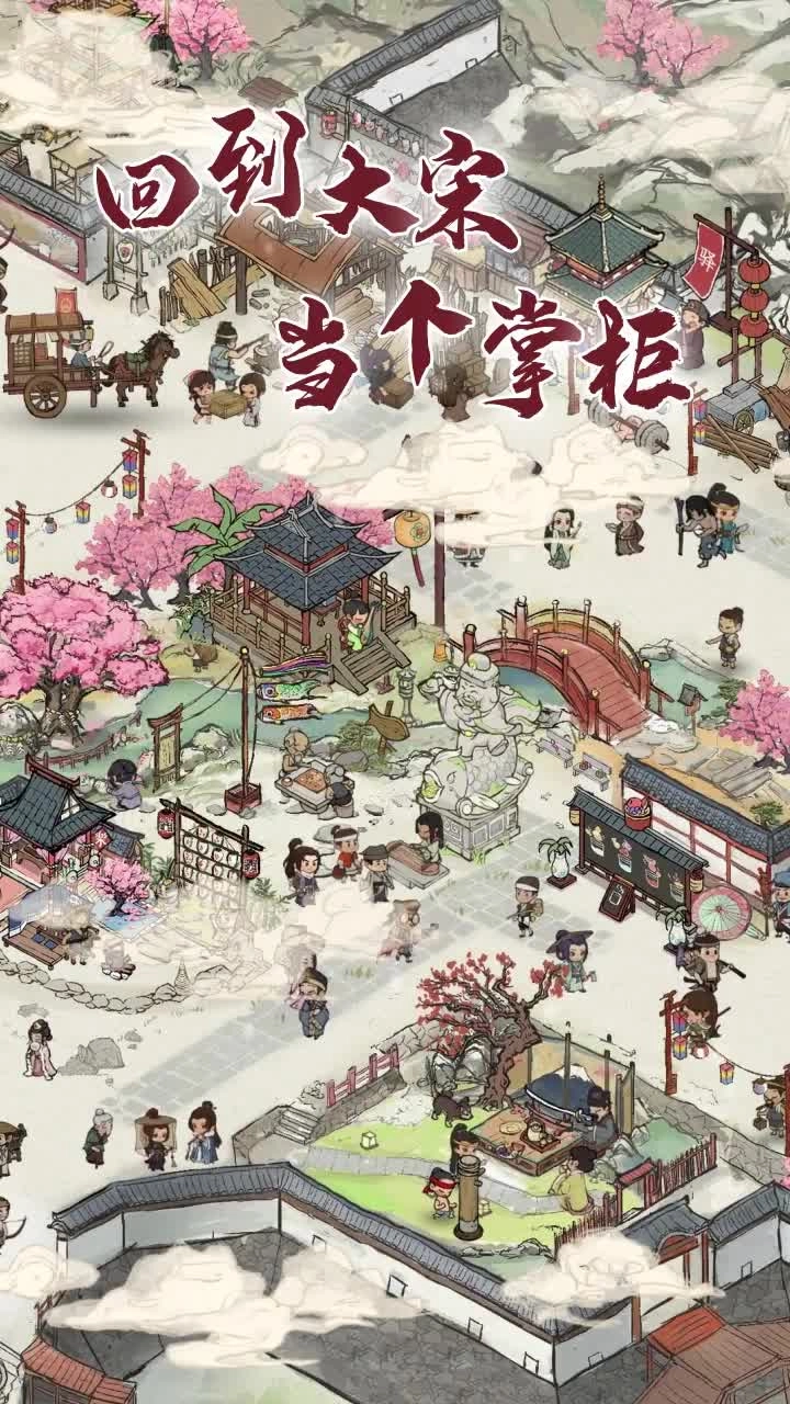 我在宋朝有块田游戏最新版