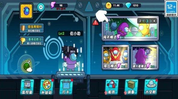 太空大对决游戏纯净版