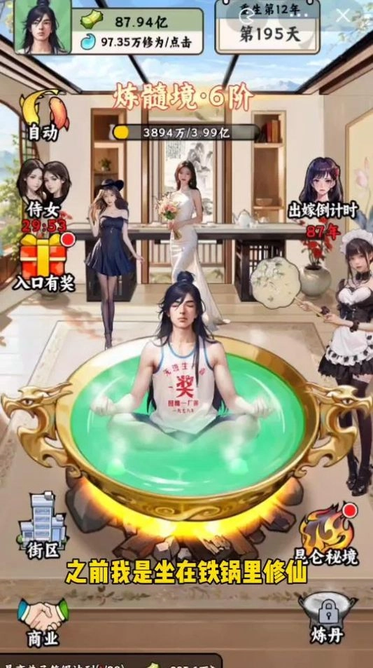 重生之都市仙帝手机免费版