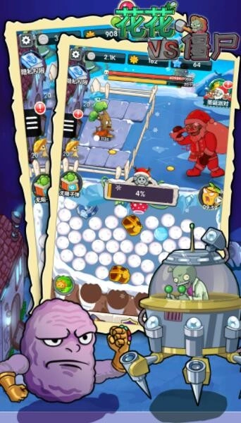 花花VS僵尸安卓版