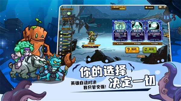 选技大乱斗(手机版