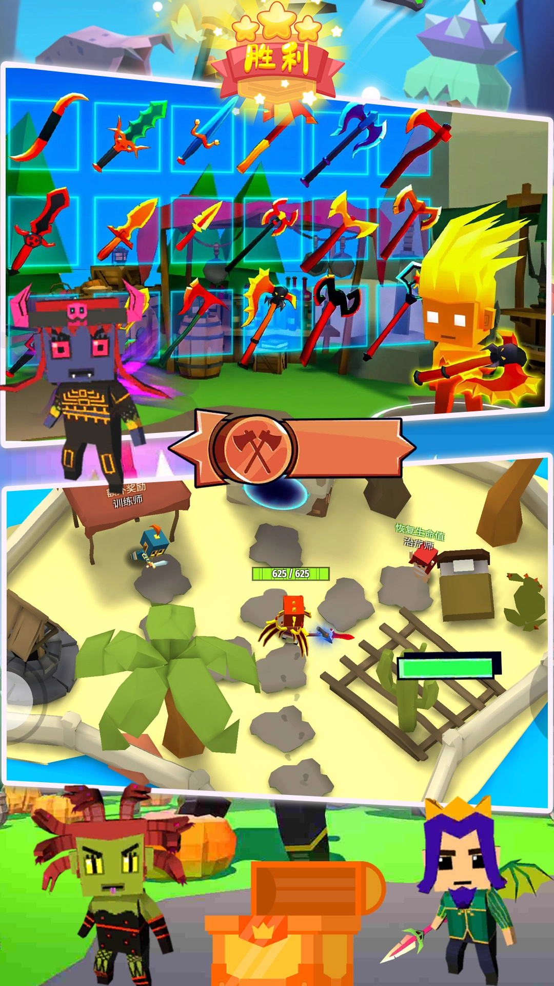 英雄竞技求生游戏无广告版