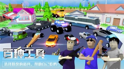 像素枪战吃鸡游戏无广告版