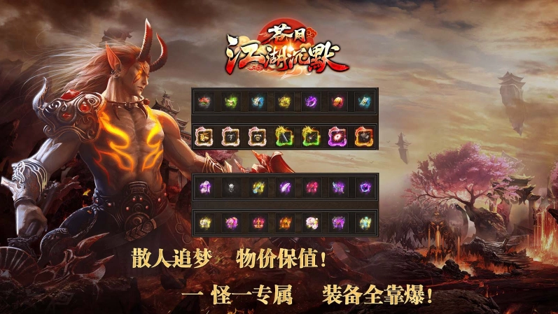 苍月江湖沉默直装版