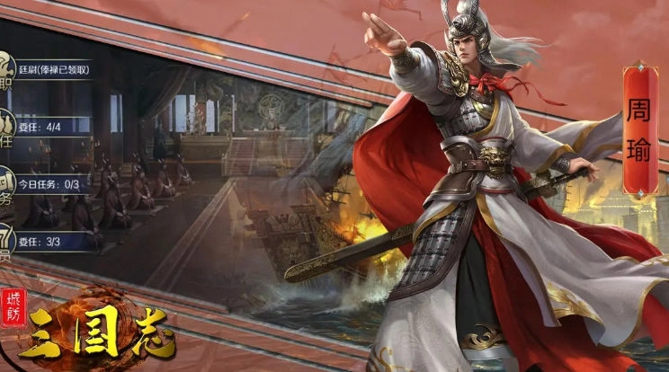 城防三国志安卓官方版