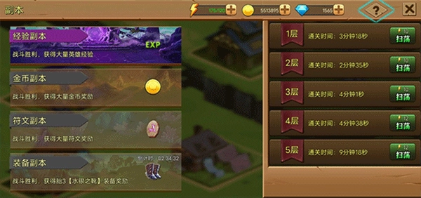 史诗装备手机版