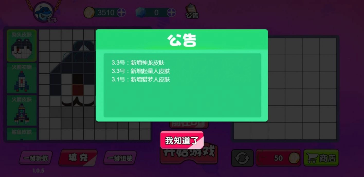 星方块大逃杀手机免费版