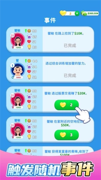 恋爱相亲模拟器原版