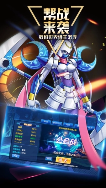 数码大冒险游戏最新版