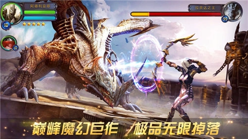 魔幻传说截图3