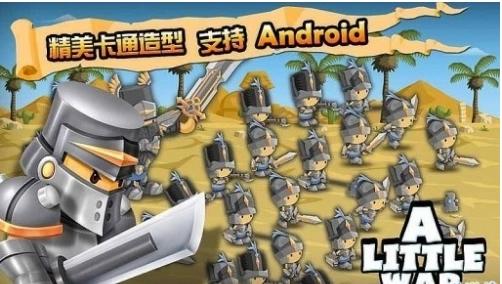 小小群英传截图1