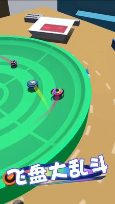 飞盘大乱斗(1)