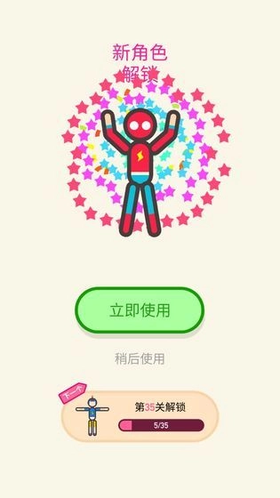 去吧火柴人-图2