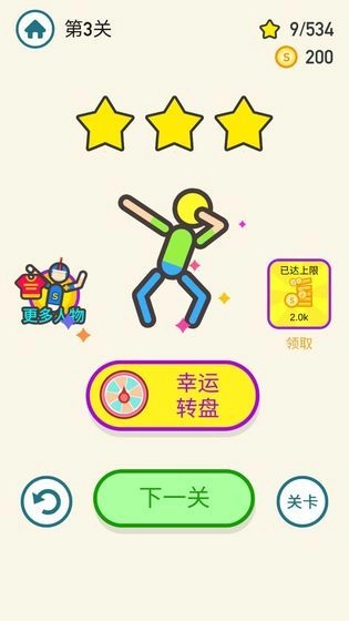 去吧火柴人-图3