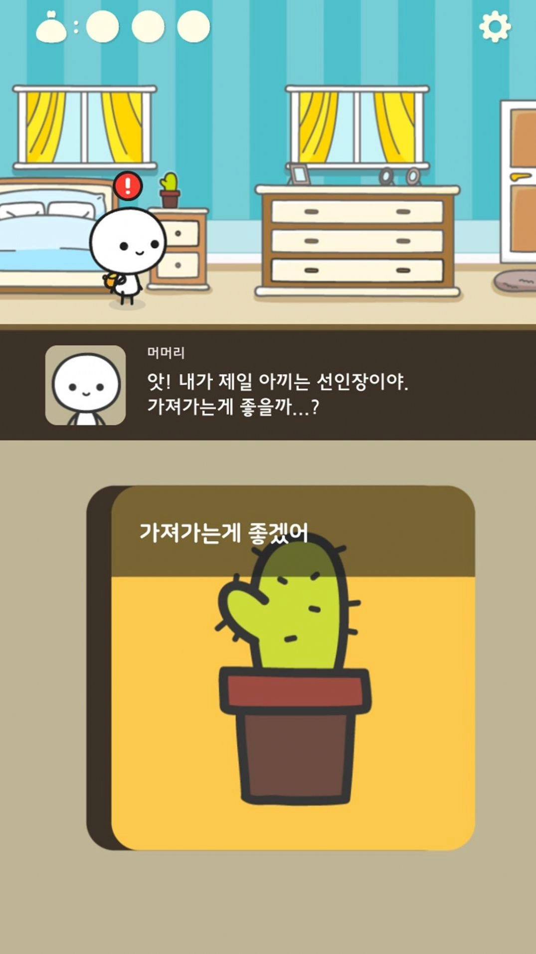 默里的冒险官方最新版