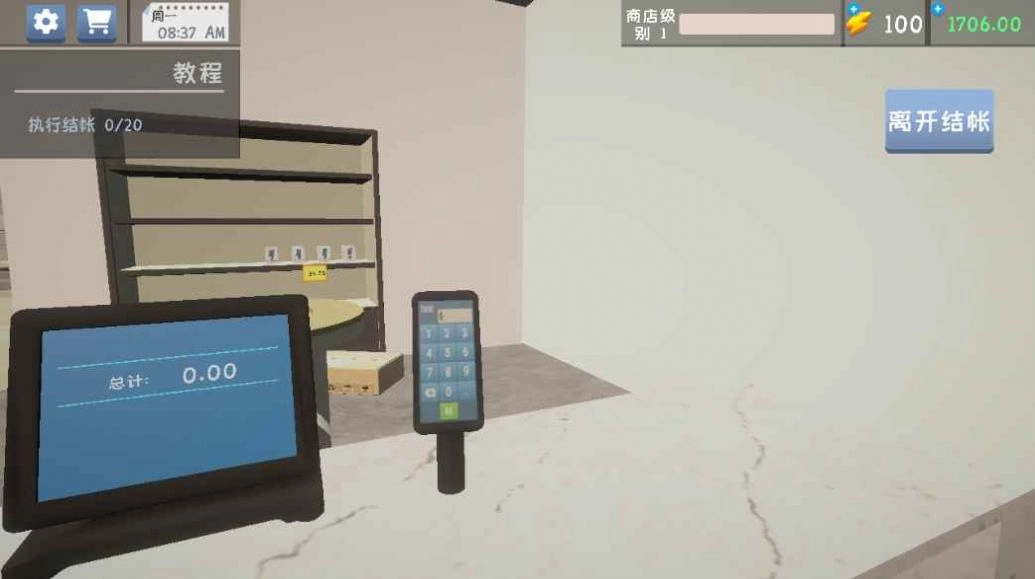 电子商店模拟器手机正版