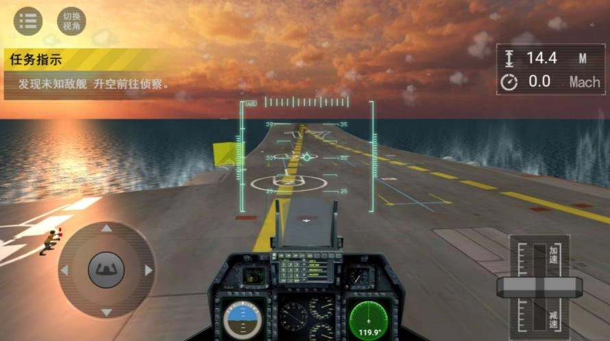 乘风破浪空中航行记正版