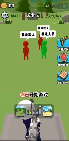 头号射手(Soothing )