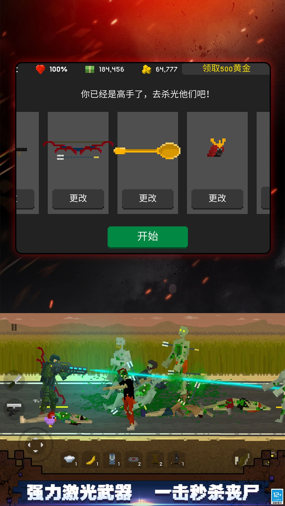 顶替者僵死生存官方正版