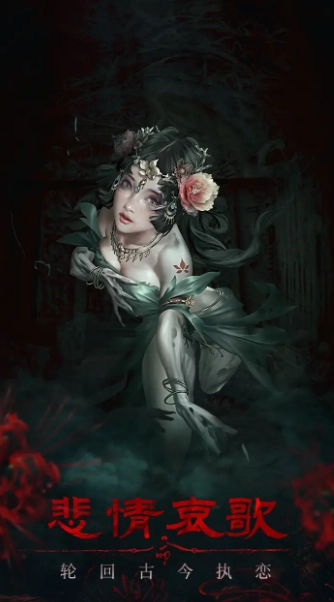 残花葬最新免费版