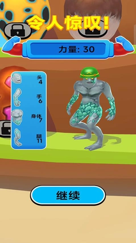 开局一个蛋游戏绿色版