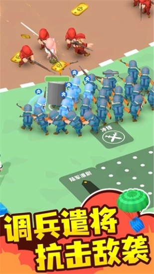 小小指挥官(Army Commander)游戏安装包
