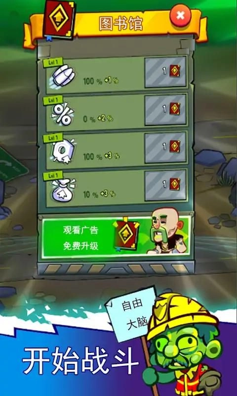 僵尸防御警戒线(Zombie Nations)