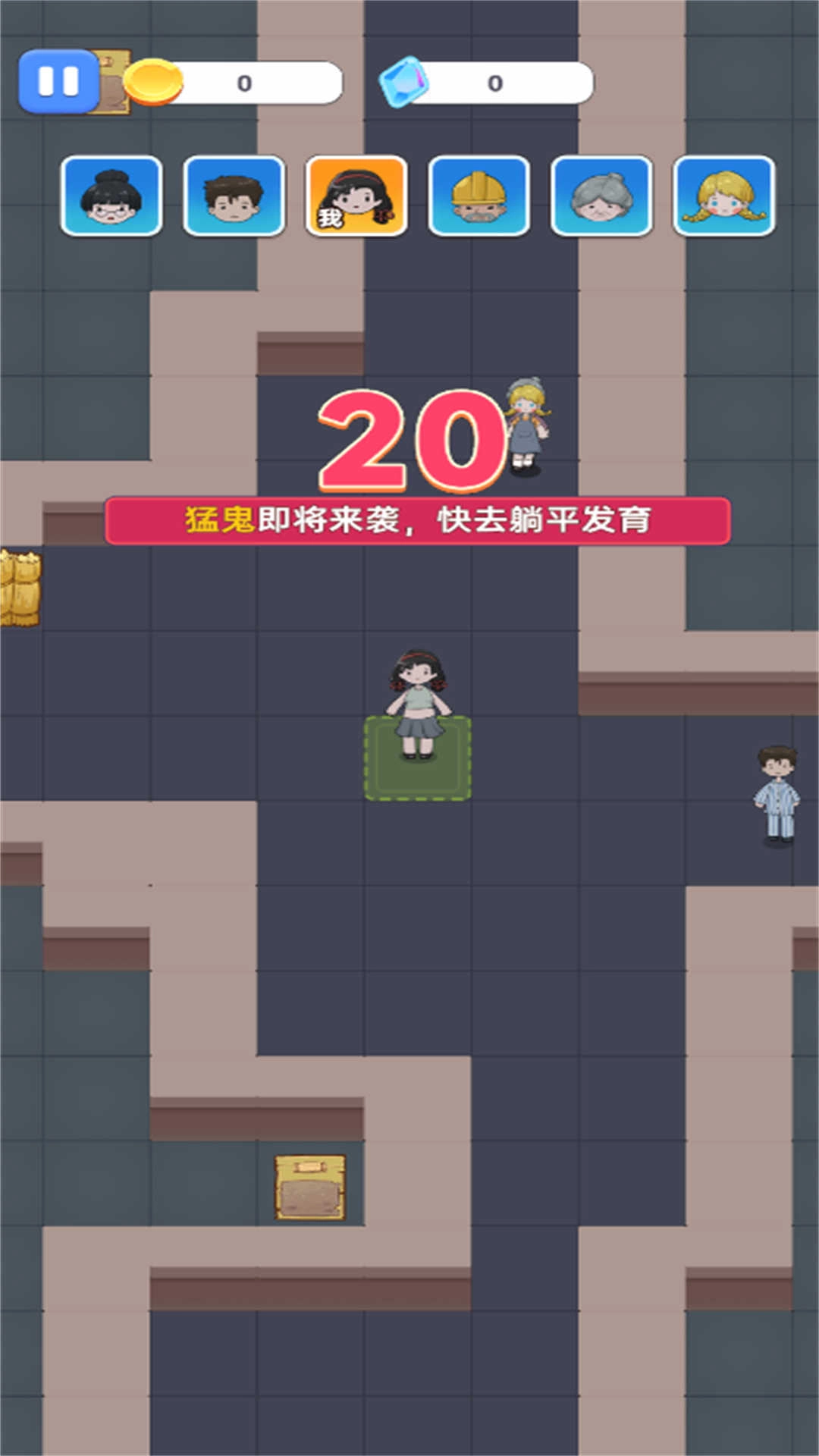 看你往哪里逃安卓版