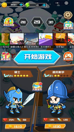 小小大乱斗3