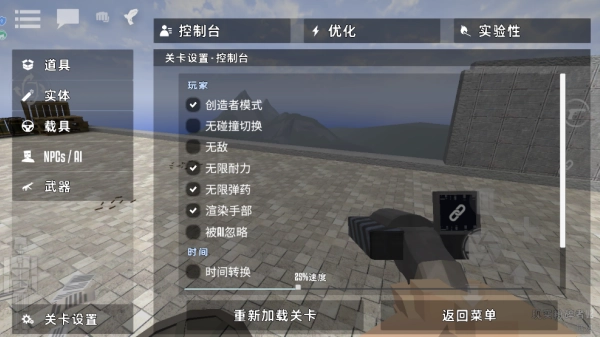 激战沙盒(无广告版