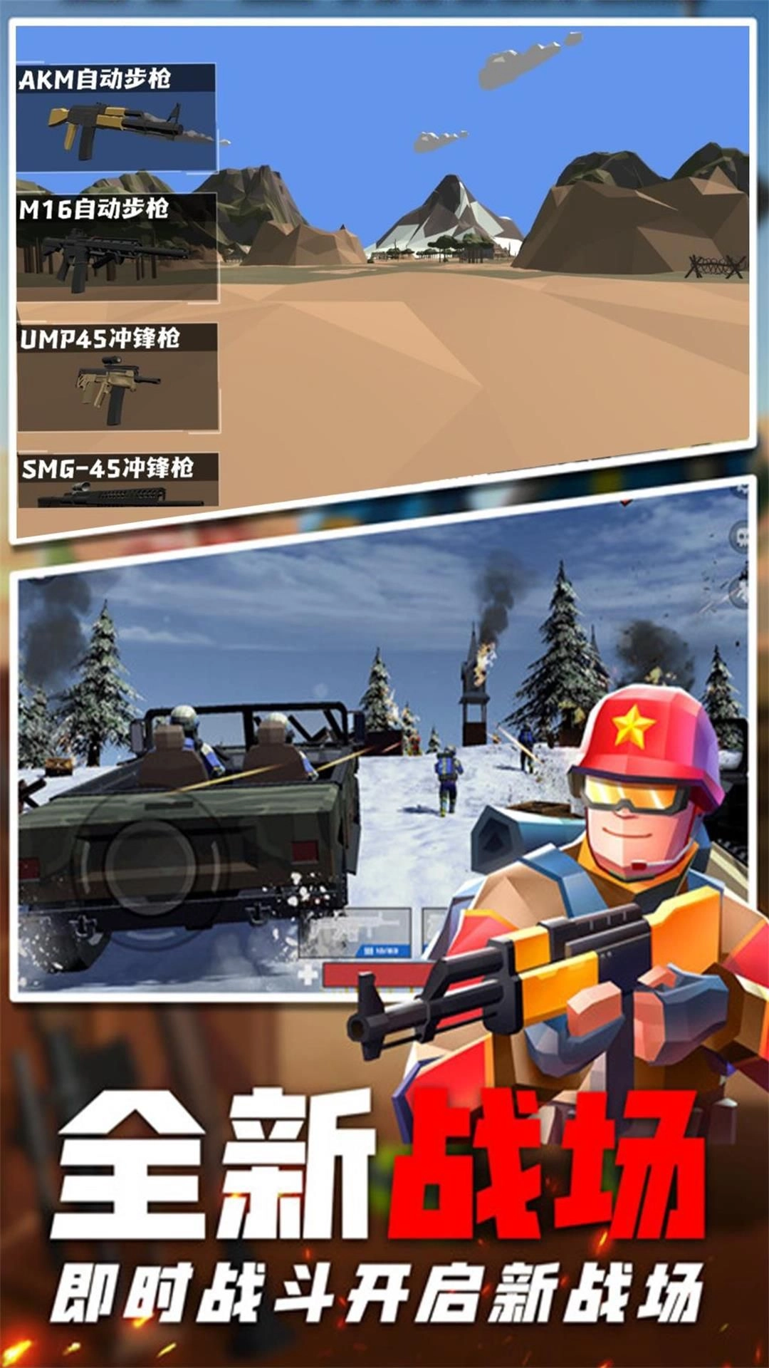 决战战地指挥官游戏完整版