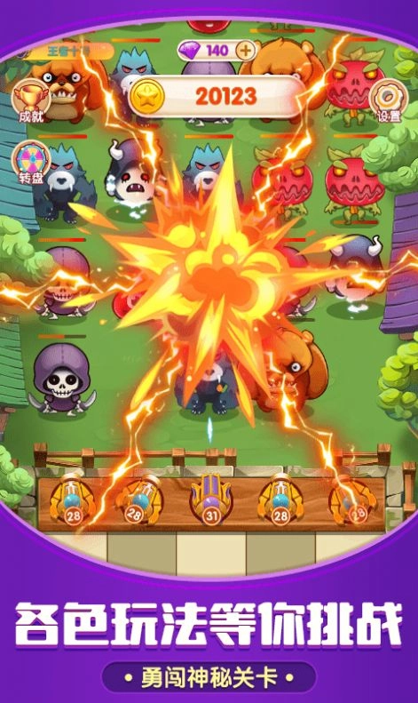 极限大闯关游戏无广告版