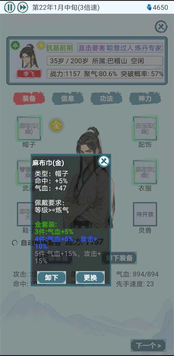 上古宗门(魔改版
