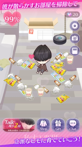 我的小白脸RE纸箱恋人(ヒモ男RE)