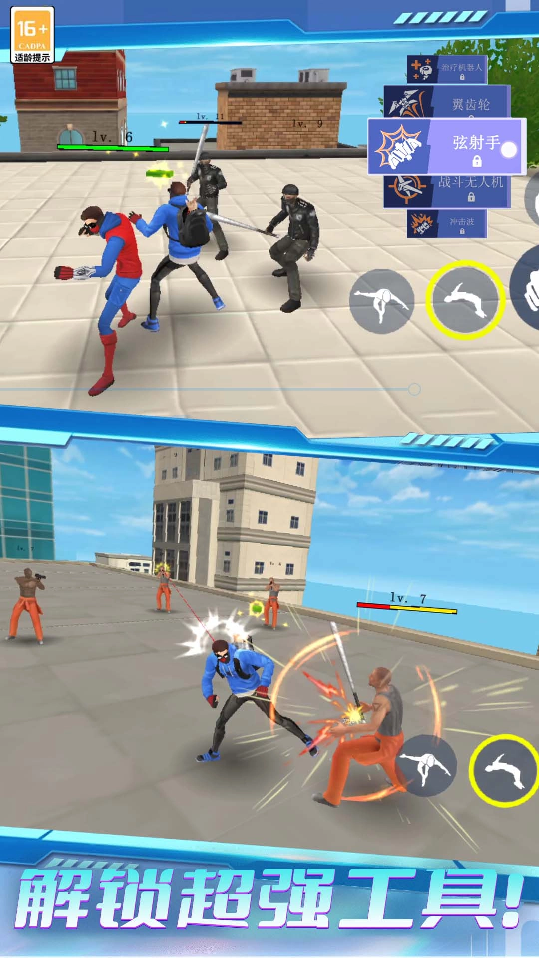 战斗吧小老弟游戏安装包