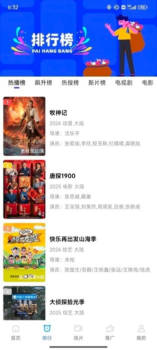 大眼视频正版(4)