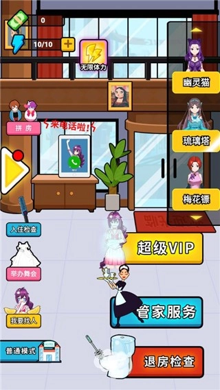 酒店经理人最新免费版