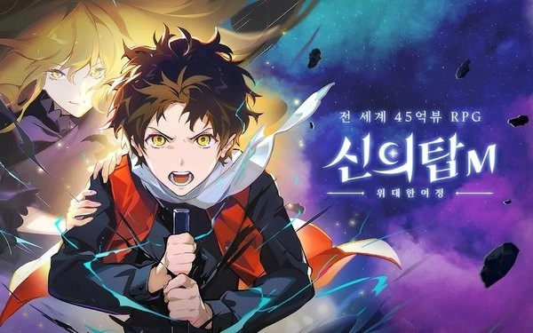 神之塔M伟大的旅程(Tower of God)