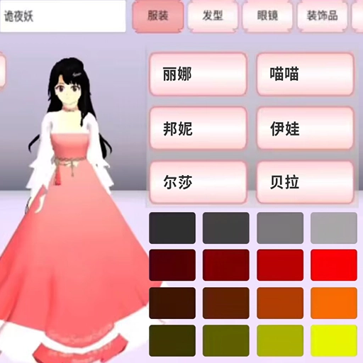 樱花高校梦境之旅手机免费版