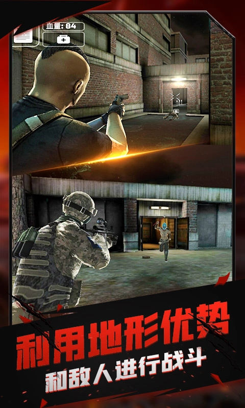 火线模拟器游戏无广告版