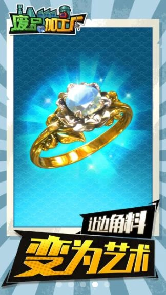 废品加工厂直装版