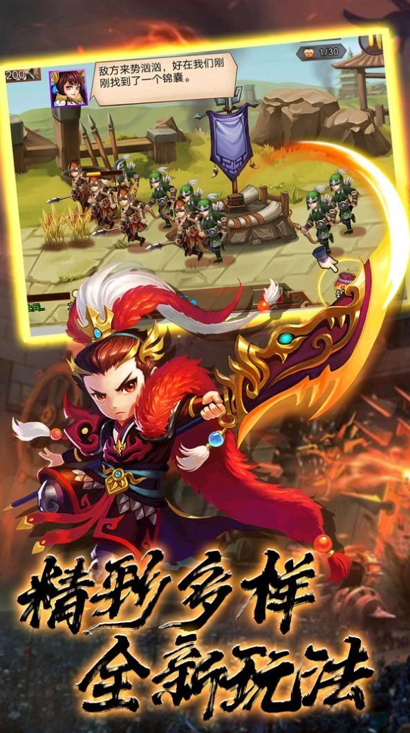 火柴人战争三国(火柴人三国战争)游戏无广告版