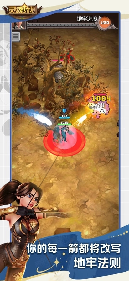 灵魂计划（dungeons of souls）