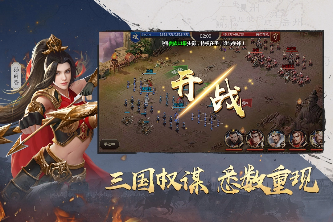 吞食之刃手游直装版